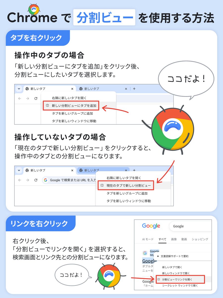 googlejapan's tweet photo. 分割ビューの 3 パターンの使用方法（PC）をご紹介します↓ https://t.co/cRvpT91Bqu