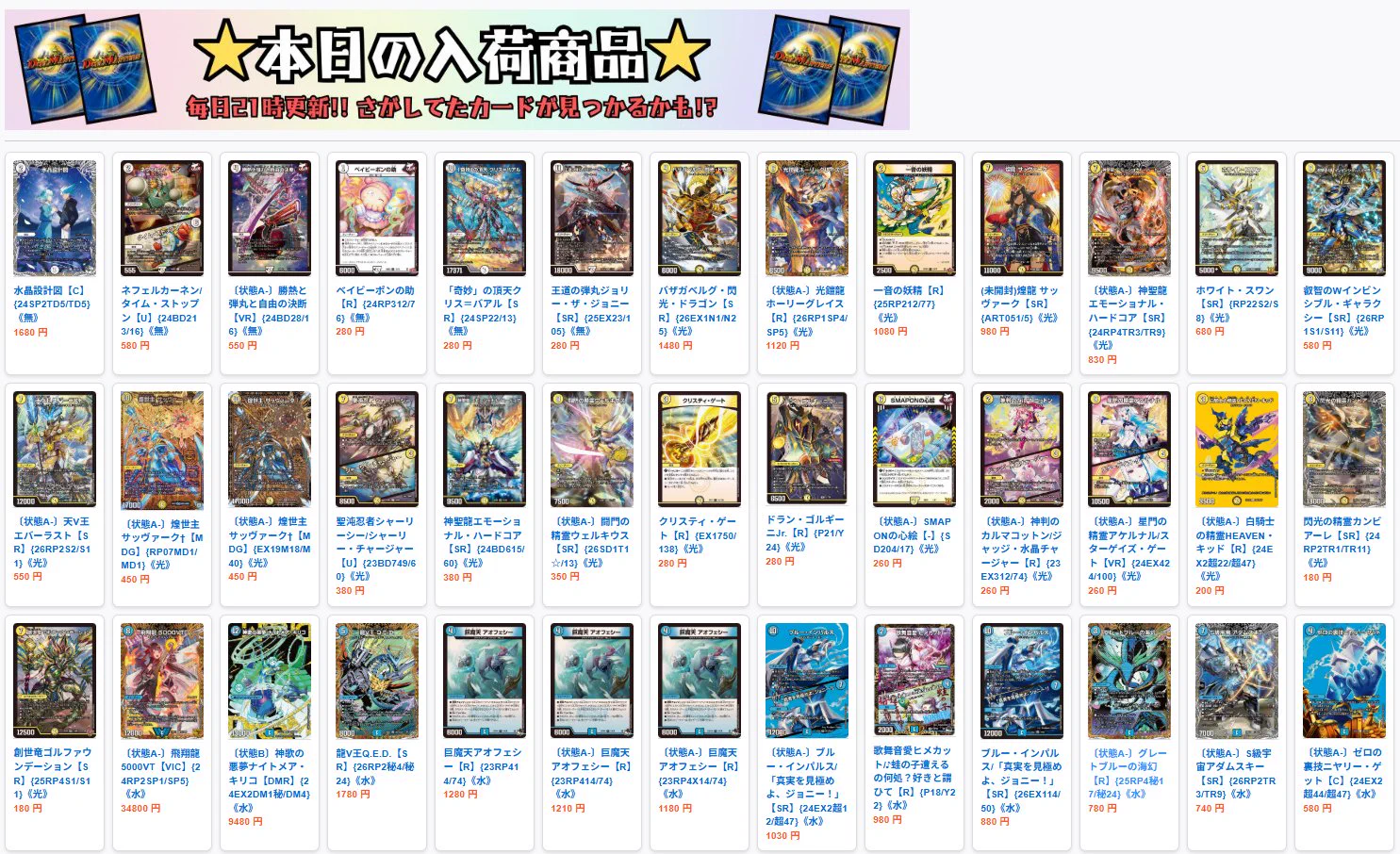 カードラッシュ通販店 on X: 