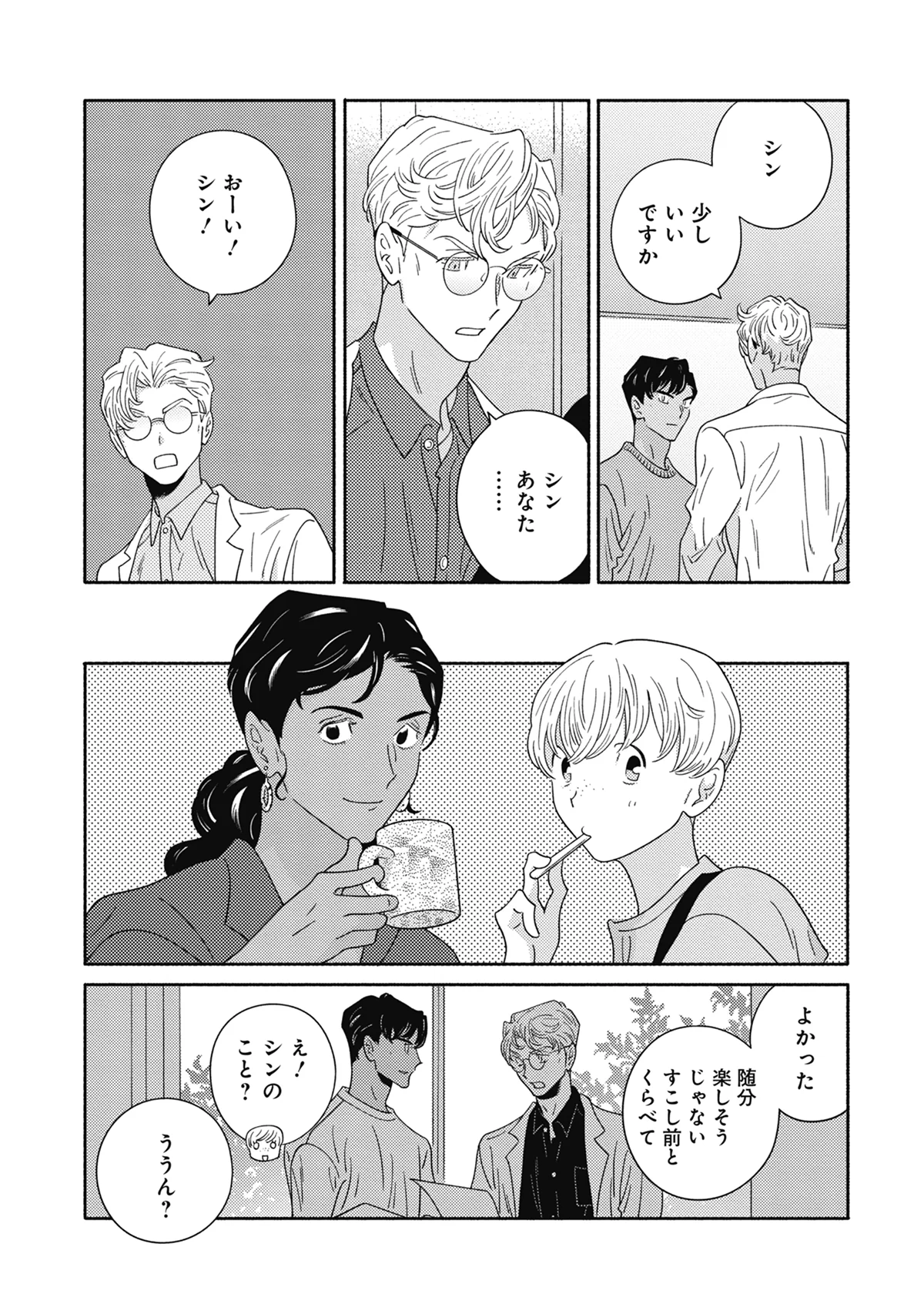 たなと على X: 