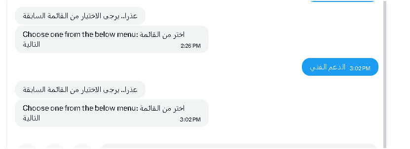 Ali_K_S_Z's tweet photo. @ZainHelpSA لاوجود لأي قائمة في المحادثة !!!! أين هو خيار الدعم الفني ؟ https://t.co/O7OFtn5bHA