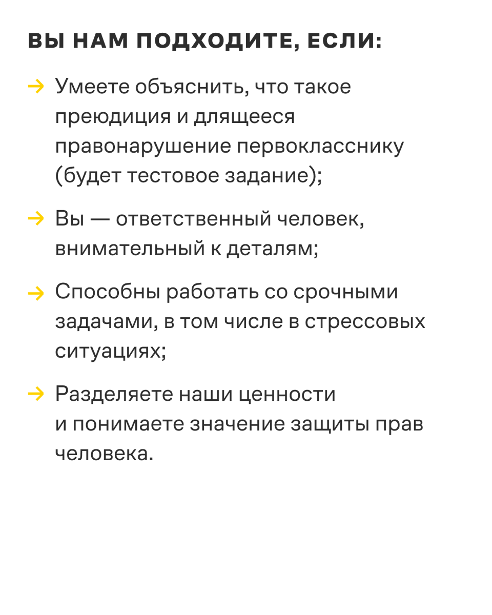 OvdInfo's tweet photo. У нас вакансия! Мы ищем юриста-консультанта 

Мы ищем специалиста на юридическую линию, который будет консультировать в боте и по электронной почте, составлять шаблоны обращений в госорганы, помогать коллегам из других отделов и участвовать в экспертных обсуждениях репрессивного законодательства.

Подробнее — на карточках.

🔗 Откликайтесь на вакансию до 10 сентября через форму — и поделитесь ею с теми, кому она будет интересна.
https://t.co/rOWFDBQqi0

❗️ Публично делиться этим постом может быть небезопасно, потому что российские власти объявили ОВД-Инфо экстремистской организацией. Но нас по-прежнему можно читать и лайкать!