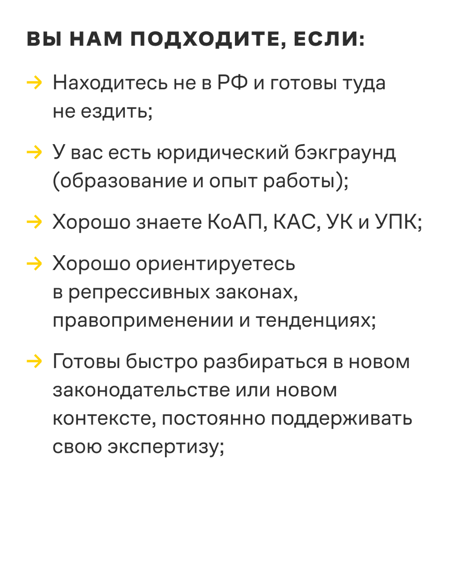 OvdInfo's tweet photo. У нас вакансия! Мы ищем юриста-консультанта 

Мы ищем специалиста на юридическую линию, который будет консультировать в боте и по электронной почте, составлять шаблоны обращений в госорганы, помогать коллегам из других отделов и участвовать в экспертных обсуждениях репрессивного законодательства.

Подробнее — на карточках.

🔗 Откликайтесь на вакансию до 10 сентября через форму — и поделитесь ею с теми, кому она будет интересна.
https://t.co/rOWFDBQqi0

❗️ Публично делиться этим постом может быть небезопасно, потому что российские власти объявили ОВД-Инфо экстремистской организацией. Но нас по-прежнему можно читать и лайкать!