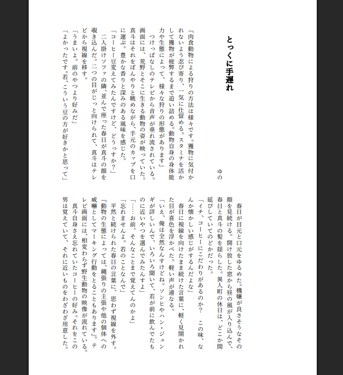 7yuno7's tweet photo. 脱稿してました〜！
生存if同居設定で緊張感のあるラブラブを目指しました！
アンソロ完成とても楽しみです！
#icwkstantl https://t.co/pzIcPLeUy8