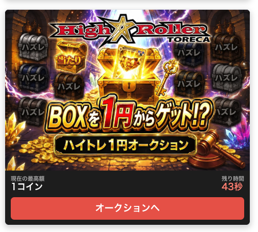 HighRoller_TCG's tweet photo. β版ですが、
しれっと新機能追加しております👀

サムネも後から本格的なものに変更予定です✨

面白くするアイデアがあったら教えてください🙇‍♂️ https://t.co/Wf1WpMdNvG