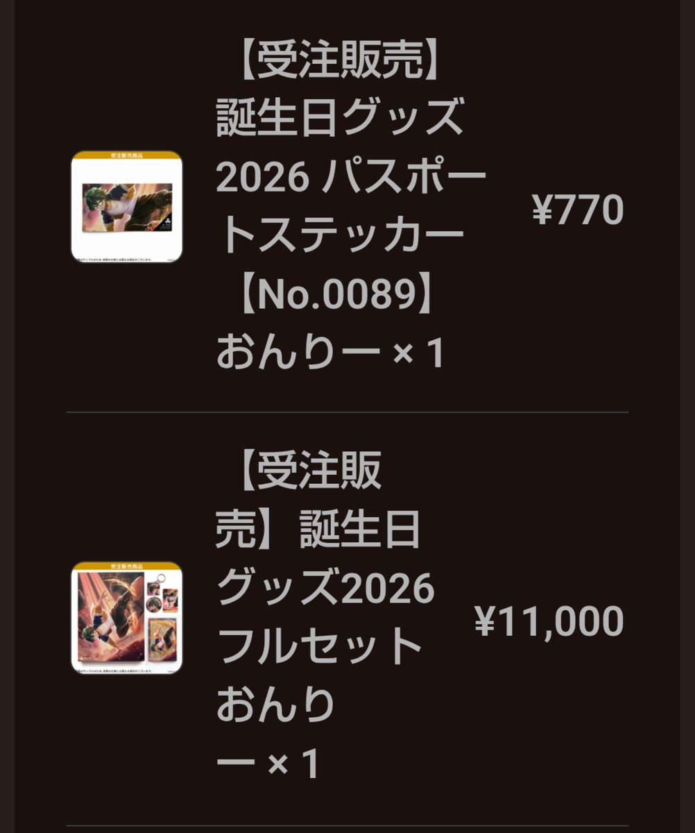 haruko091's tweet photo. 購入完了！ https://t.co/93fF7wXE7a