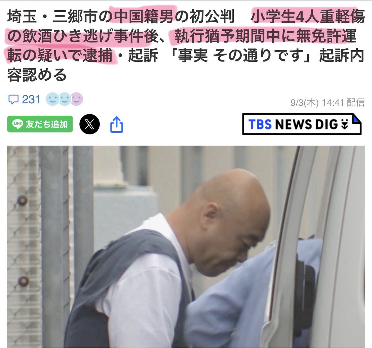tourouken555's tweet photo. 「だから、なんで執行猶予で釈放するんだ！」と思う人✋

職業不詳の中国籍・鄧洪鵬被告（44）
①飲酒運転をし
②小学生4人に重傷を負わせ
③ひき逃げしたが逮捕された
④起訴されたが執行猶予で釈放された
⑤その後も無免許運転を繰り返していた… https://t.co/F0h2EoHj4d