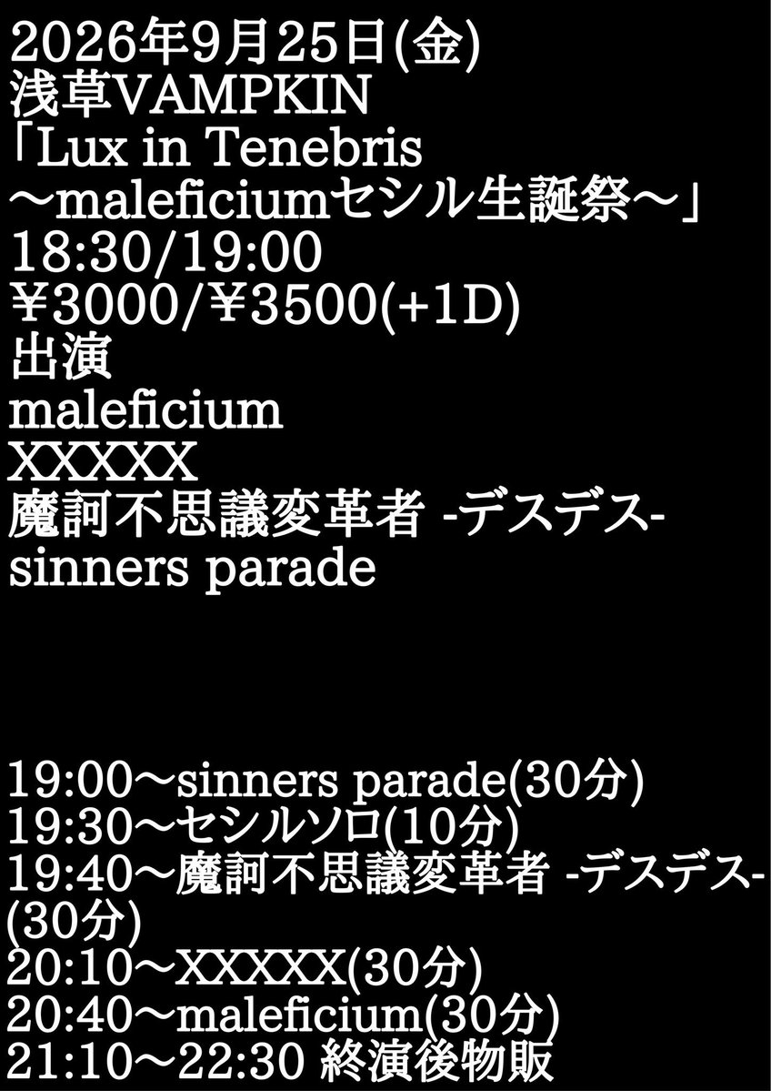 maleficium_ccl's tweet photo. 🪽セシル生誕 情報解禁🪽
 信者全員集合ですよ〜⚡️⚡️

🗓2026年9月25日(金)
📍浅草VAMPKIN
「Lux in Tenebris〜maleficiumセシル生誕祭〜」
⏱ ̖́[OPEN / START] 18:30 / 19:00
🎫前売 ¥3000 / 当日 ¥3500 (+1D)
出演
🎫 https://t.co/7e73I48lzv

🥀狂宴のゲストたち
XXXXX
魔訶不思議変革者 -デスデス-
sinners parade

🪽予約特典
🌟セシル特典
セシルからの手紙
(予約特典の都合上必ず前日9/24(木)23:59までにmaleficium公式へチケット予約した後DMにてご連絡ください)
🩸maleficiumメンバー予約特典
2Shot写メor15秒動画

タイムテーブル（儀式の進行）
19:00〜 sinners parade
19:30〜 セシルソロ
19:40〜 魔訶不思議変革者 -デスデス-
20:10〜 XXXXX
20:40〜 maleficium
21:10〜22:30 終演後物販（祈りの時間）