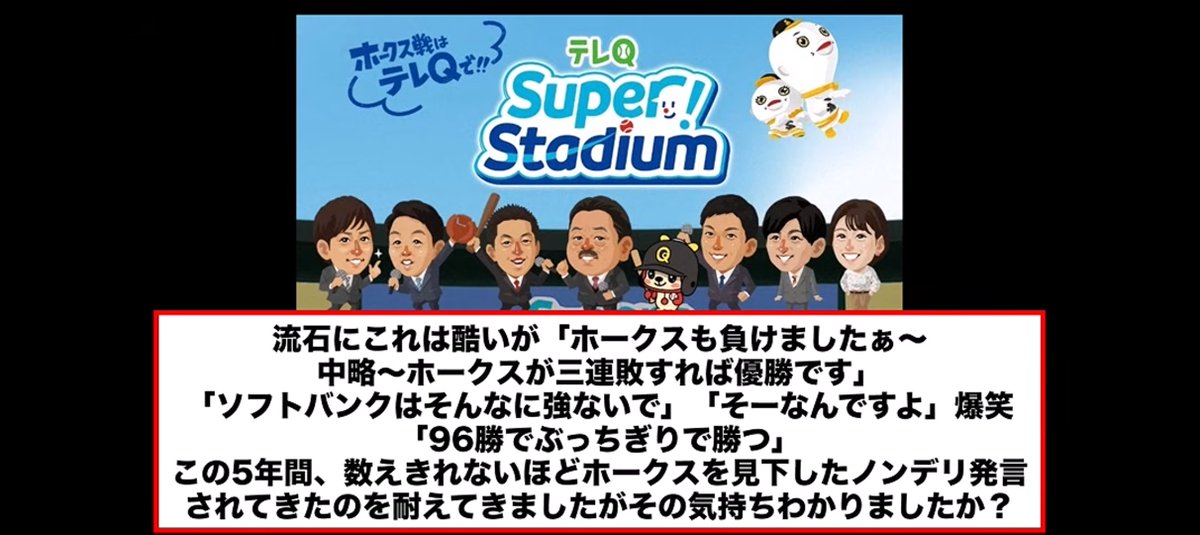 osho0079's tweet photo. 福岡のテレビ局にキレたハムファンの方々は当然これまでの新庄監督の発言にもキレたんですよね？ https://t.co/MTjjH6KwtP