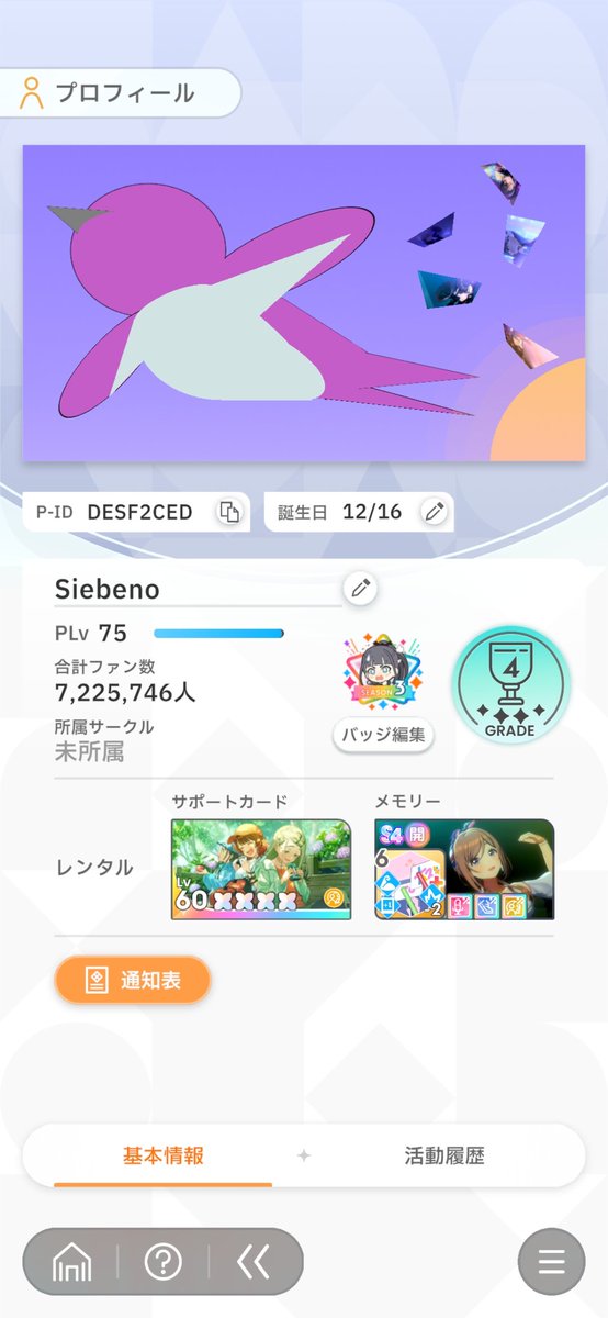 sieben07R2's tweet photo. ～固定用タグ🏷️更新～

20↑🚹️/燕担当/関西
エンジョイ勢です！
同担他担⭕
お友達になってくれるとｳﾚｼｲﾃﾞｽ😏

♥️or"RT"で気になった方お迎えします😊

#学マスPと繋がりたい
#学マスPさんと繋がりたい
#学マス好きな人と繋がりたい https://t.co/EayFTXeyPs