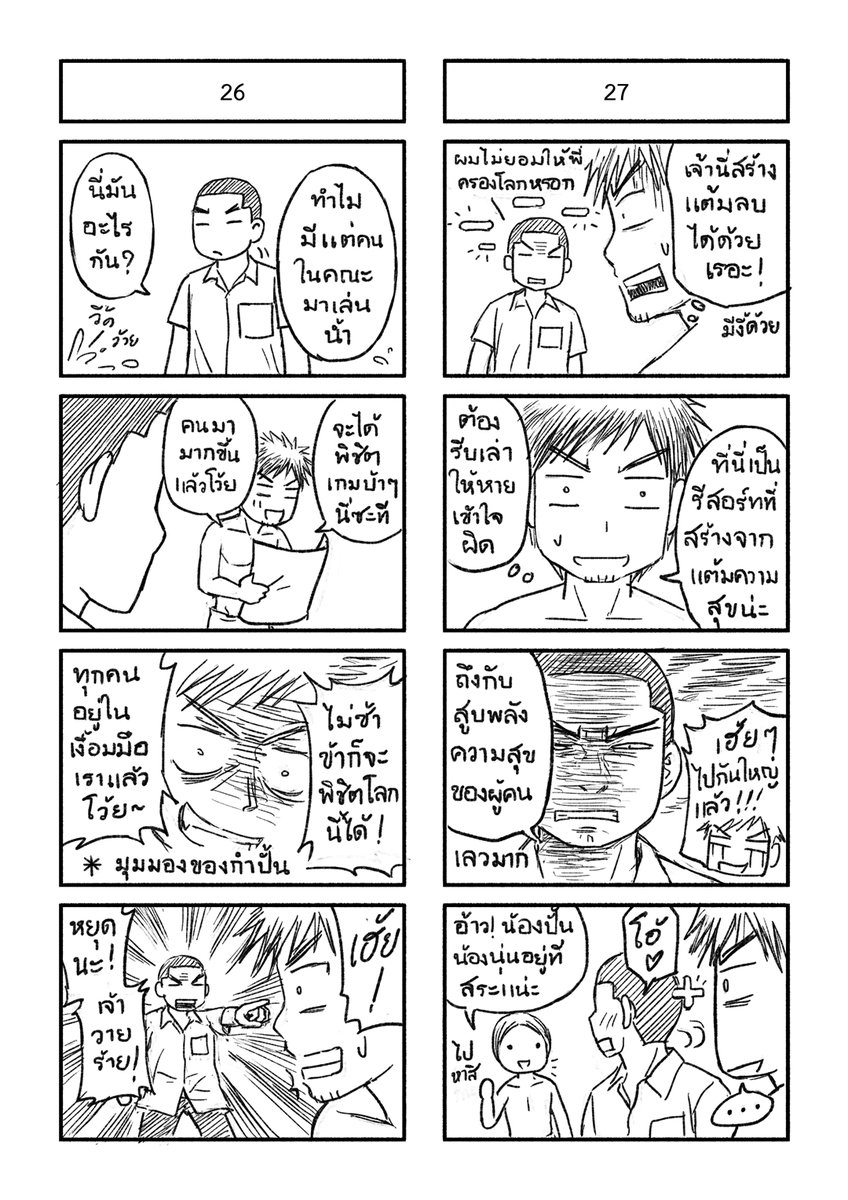 coconcomic tweet picture