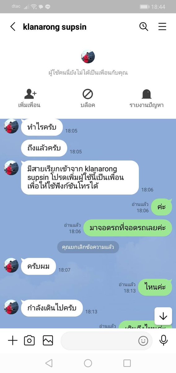 PeterLangesnul's tweet photo. จะมาเอาก่อนไม่จ่ายตังมาถึงเข้ามานอน เป็น 20 นาทีไม่ยอมจ่ายตังจะเอาก่อนอย่างเดียว อ้างนั่นนอ้างนี่ พอให้มันออกไม่ยอมจับเรากดจะเอาให้ได้ดีเรียกคนช่วยทัน 

#อ้อมน้อย #อ้อมใหญ่ #กระทุ่มแบน #สามพราน #สาย3 #สาย4 #สาย5 #เพชรเกษม #หนองแขม กระทุ่มแบน #ศาลายา #นครปฐม #มหาชัย https://t.co/7uE6bMnExd