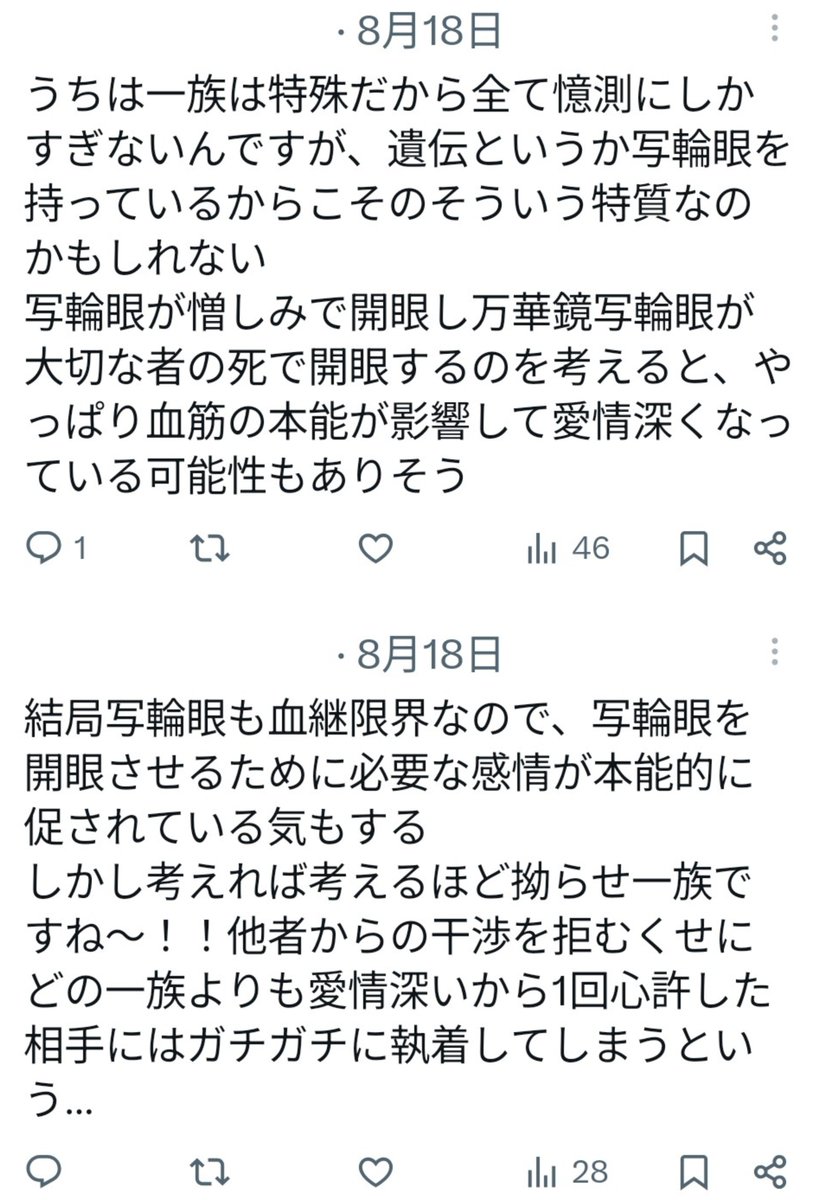usuiud's tweet photo. うるさいオタク語り
創設期まとめ https://t.co/1hIre8Dj7n