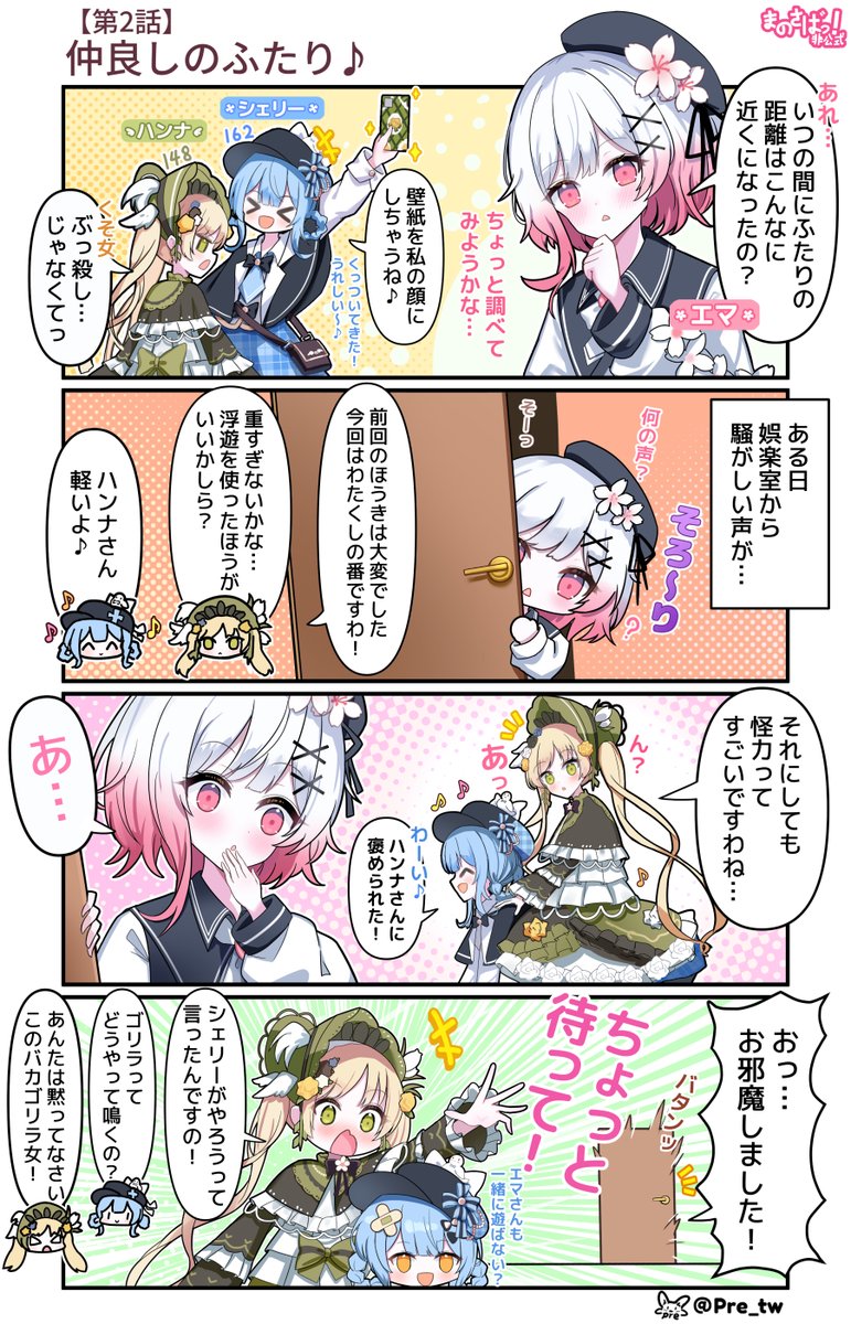 pre_tw's tweet photo. まのさばっ！（非公式）
第二話「仲良しのふたり♪」

次回「下着どろぼう」
また見てもらえるとすごく嬉しいです！✨

#まのさば #まのさば二次創作 https://t.co/DqTLHG4FzV
