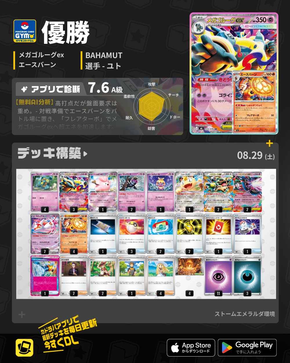 構築済みボムドラパデッキ　(ハイレア) カドラバ【公式】 on X: 