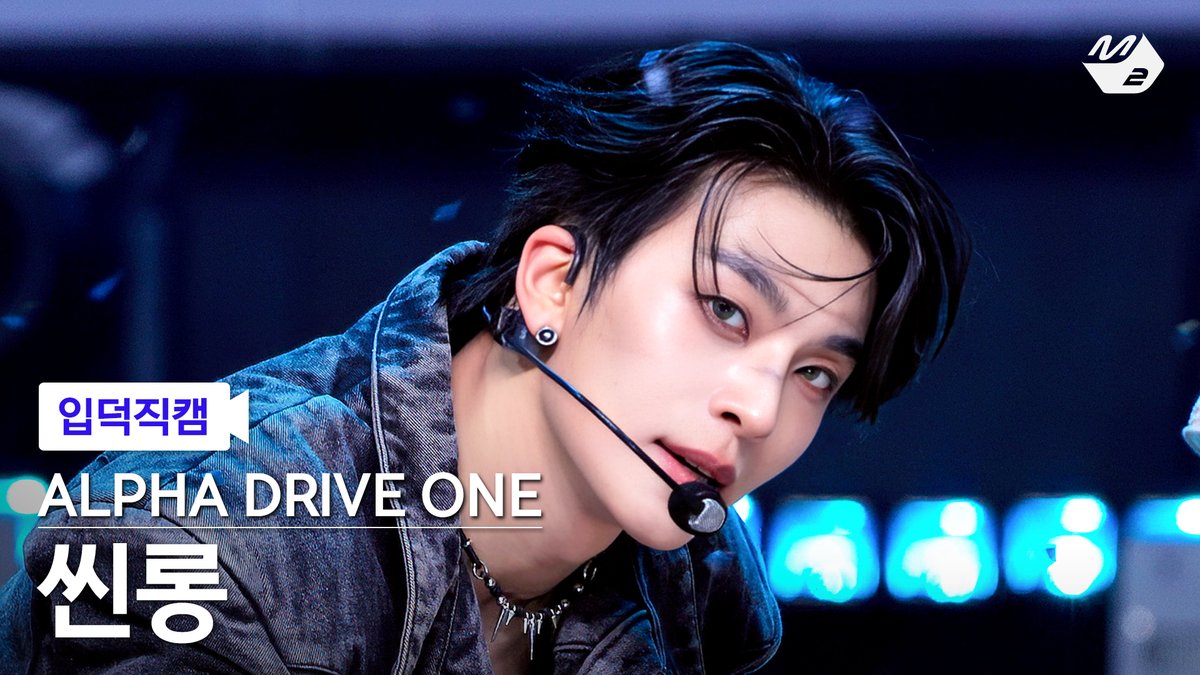 M2MPD's tweet photo. [🗳] #입덕직캠 썸네일 투표 OPEN

곧 공개되는 ALPHA DRIVE ONE 씬롱의 입덕직캠
여러분의 소중한 한 표로 완성됩니다💗

투표는 숏피디 채널에서!
👉 https://t.co/jVV9M4rbCi

#ALPHADRIVEONE #ALD1 #알파드라이브원
#BORN_DIRE @ALD1_official https://t.co/HeHkaBlqIS