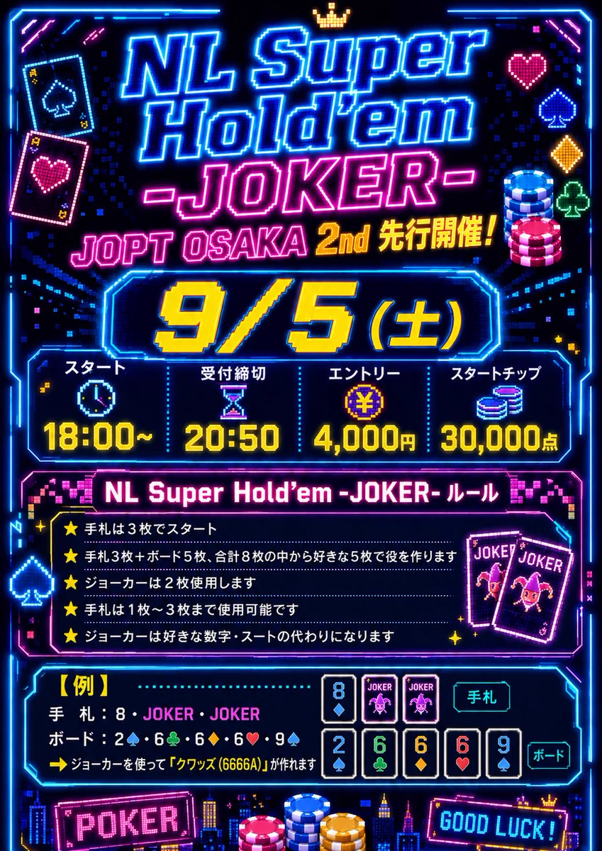 KYOTO de Poker｜京都 de ポーカー on X: 