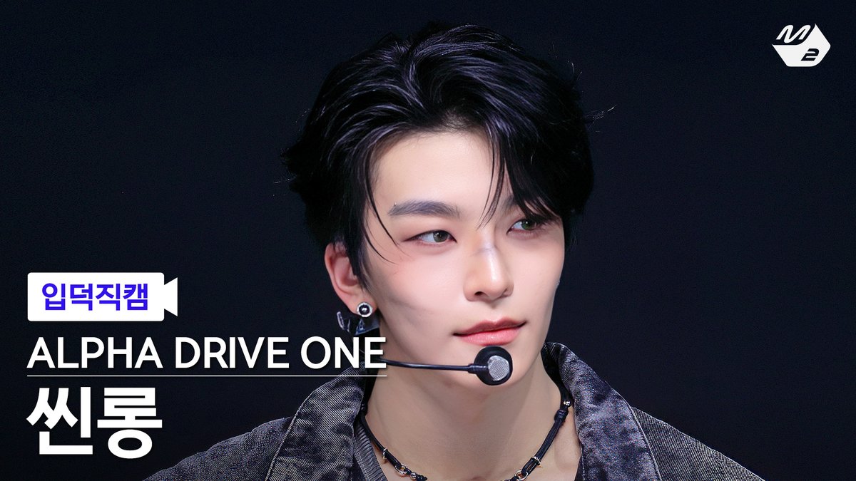 M2MPD's tweet photo. [🗳] #입덕직캠 썸네일 투표 OPEN

곧 공개되는 ALPHA DRIVE ONE 씬롱의 입덕직캠
여러분의 소중한 한 표로 완성됩니다💗

투표는 숏피디 채널에서!
👉 https://t.co/jVV9M4rbCi

#ALPHADRIVEONE #ALD1 #알파드라이브원
#BORN_DIRE @ALD1_official https://t.co/HeHkaBlqIS