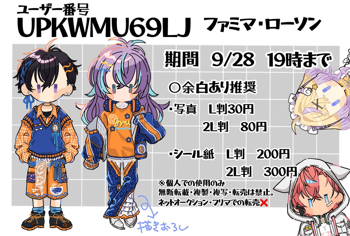 maeeeeee86's tweet photo. - ̗̀📣ネップリ登録しました
2、3枚目が参考画像になります
印刷後は皆様手先には気を付けて切って下さいませ🙏
期間は長めにとりましたので行ける時にプリントしてもらえたら嬉しいです！ https://t.co/FYCrmcU91h