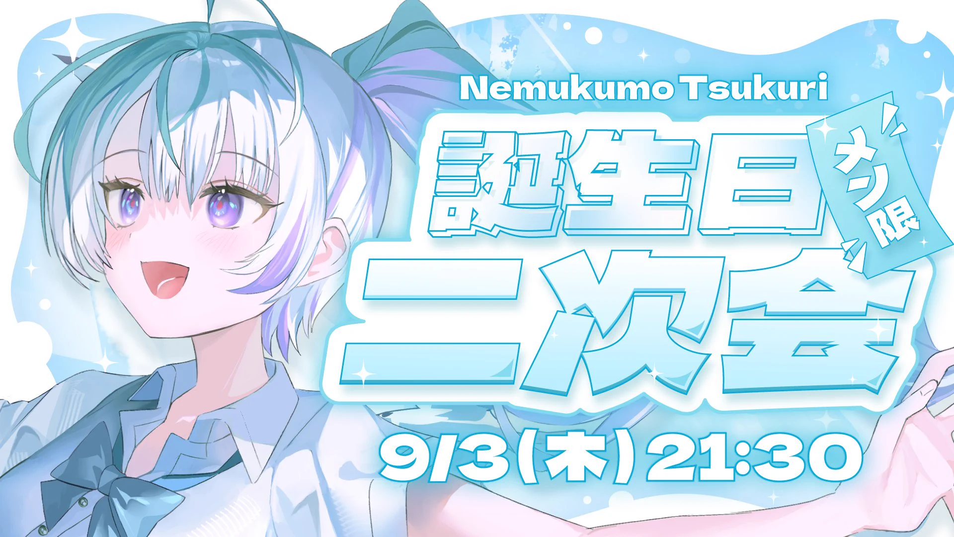 眠雲ツクリ☁🔧 (@nemukumotsukuri) / X