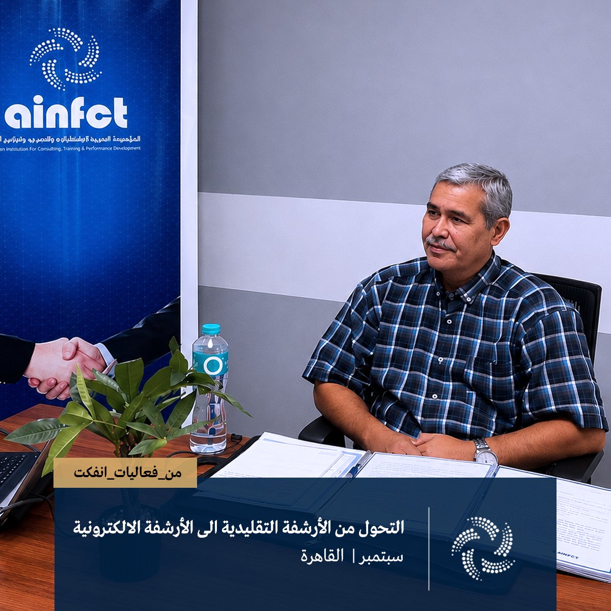 ainfct tweet picture
