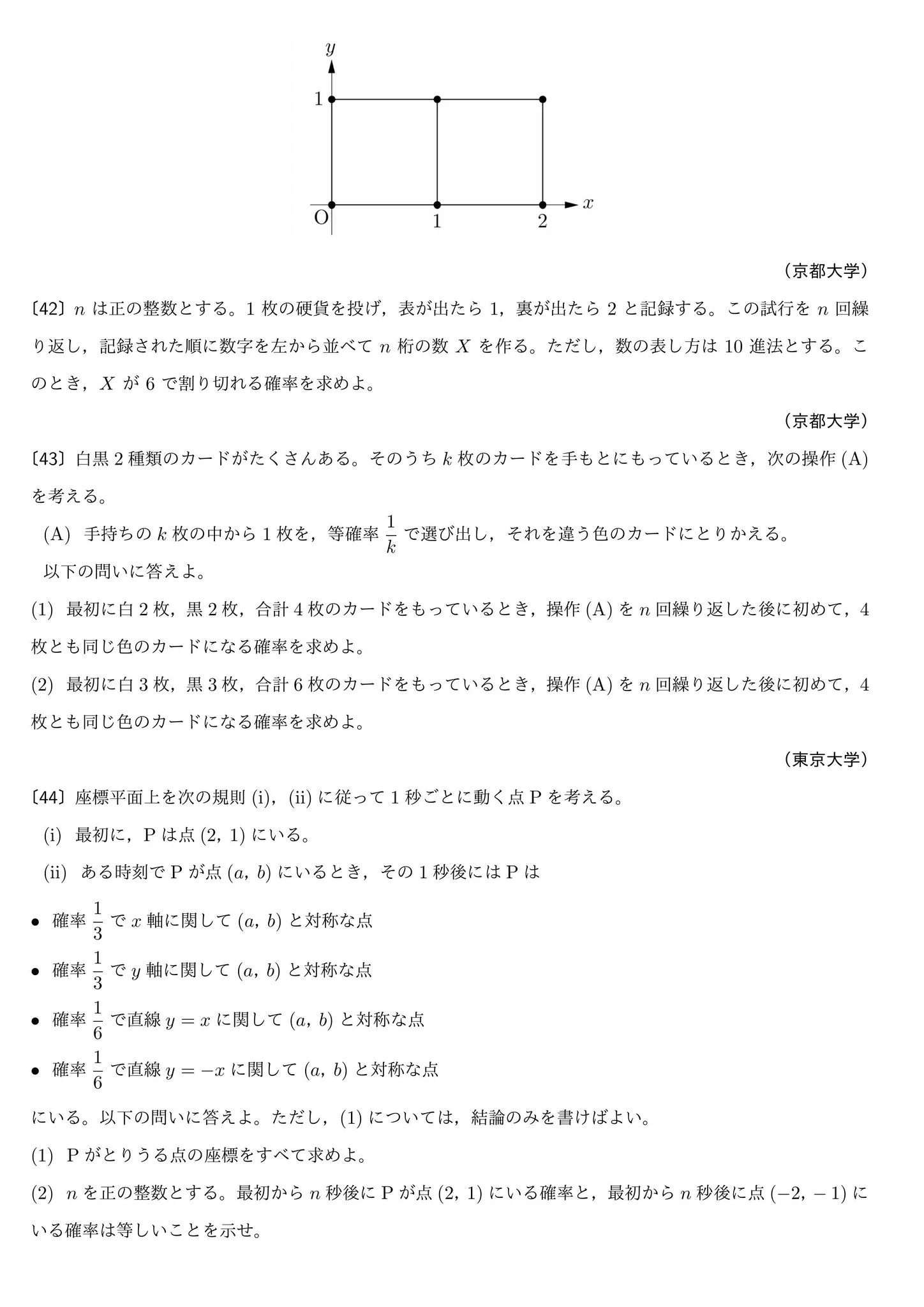 数学大学入試問題演習 on X: 