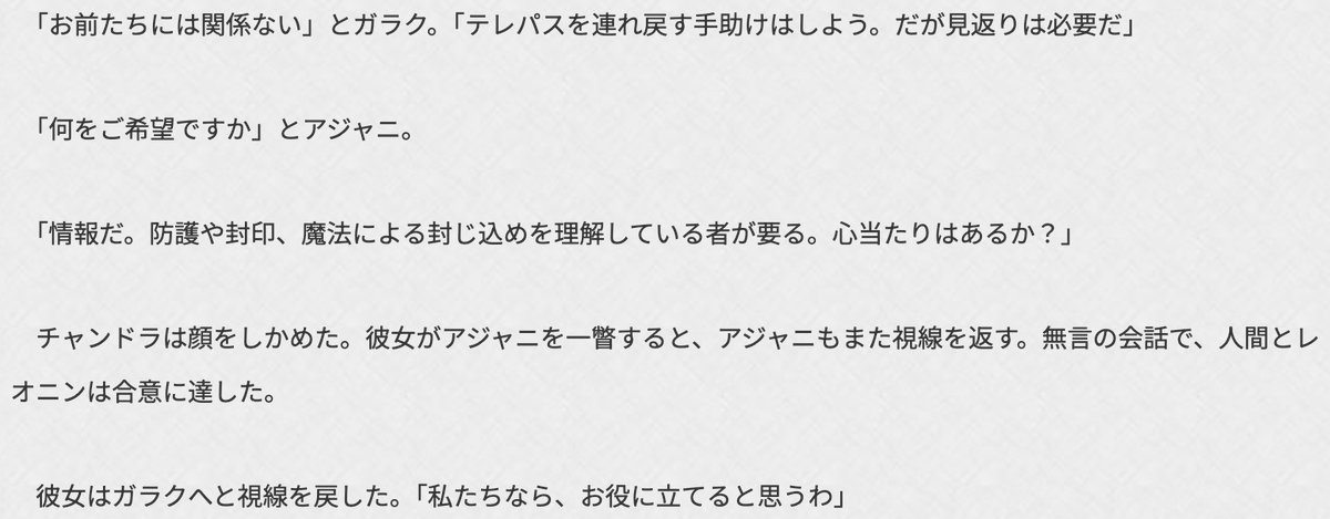 mk_doronco's tweet photo. 今回の一件とは別で、ガラクはガラクで何かしようとしてるんだよね。闇堕ちローアンの件かなぁ？

防護や封印、魔法による封じ込めを理解している者......
ナヒリ？テフェリー？......まさかジェイス？ https://t.co/lfwg8wixbJ
