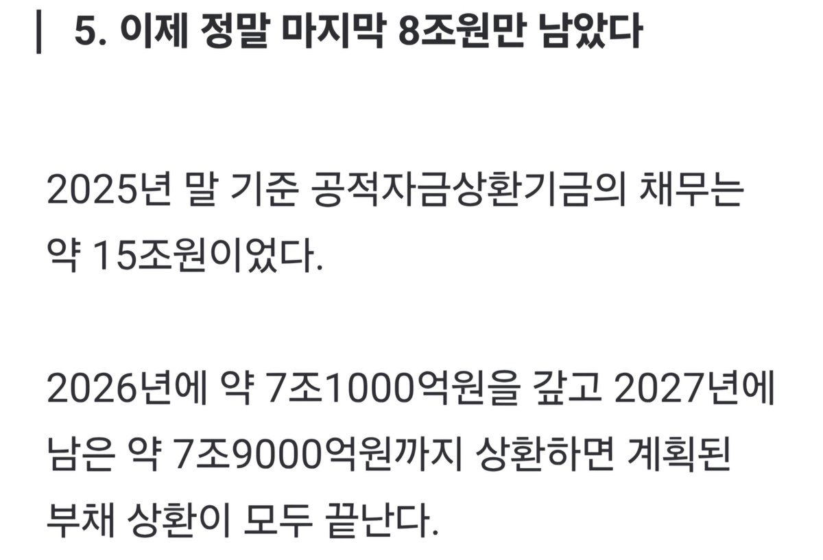 CHOE_YONGJOON's tweet photo. 이정도는 뻔뻔해야 나라 팔아먹는 사기꾼이지
1년만에 500조 국가부채 늘려놓고 8조 갚고(사실 IMF부채총액128조) 
전부 자기가 갚은듯 생색 그리고
내년 추경820조로 두배가량 늘려놓고 삥땅칠돈 160조 쟁여놓고...
대다나다 정말
20만원 나눠주고 몇십배  세금
이재명이란 인간이 원래 이렇게 사악한 https://t.co/UunO5uY5Fo