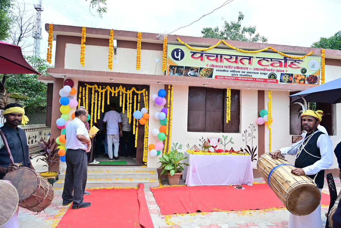 GajendraYdvBJP's tweet photo. आज जिला सुकमा के विकासखंड कोंटा अंतर्गत ग्राम पंचायत केरलापाल में पंचायत कैफे का शुभारंभ किया।

महिला स्व-सहायता समूहों की दीदियों को स्वरोजगार एवं आय के नए अवसर उपलब्ध कराने की दिशा में यह एक अभिनव पहल है। लगभग ₹10 लाख की लागत से निर्मित इस पंचायत कैफे का संचालन जीवन संदेश स्व-सहायता समूह द्वारा किया जाएगा।

यह पहल महिलाओं के आर्थिक सशक्तिकरण के साथ-साथ ग्राम स्तर पर सामुदायिक परिसंपत्तियों के बेहतर संचालन और स्थानीय सेवाओं को सुदृढ़ करने का प्रभावी माध्यम बनेगी।

माननीय मुख्यमंत्री श्री विष्णुदेव साय जी के नेतृत्व में हमारी सरकार ‘सशक्त नारी, आत्मनिर्भर गांव और समृद्ध बस्तर’ के संकल्प के साथ निरंतर कार्य कर रही है।
@vishnudsai