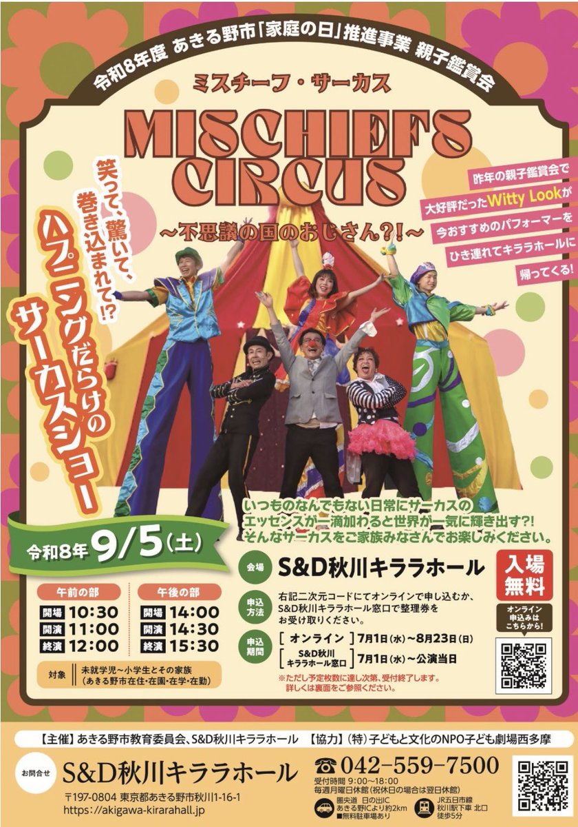 jugglerakira's tweet photo. 東京滞在中。舞台セットの建て込みに���役立つスティルト。 https://t.co/AF6nlMhLTl