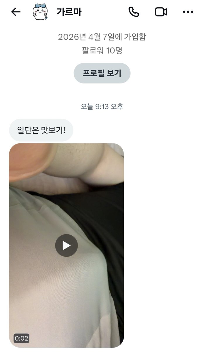 miutog's tweet photo. 안보고싶다했는데 맛보기ㅇㅈㄹ
니나 맛보세요 https://t.co/OwSZgXSDTS