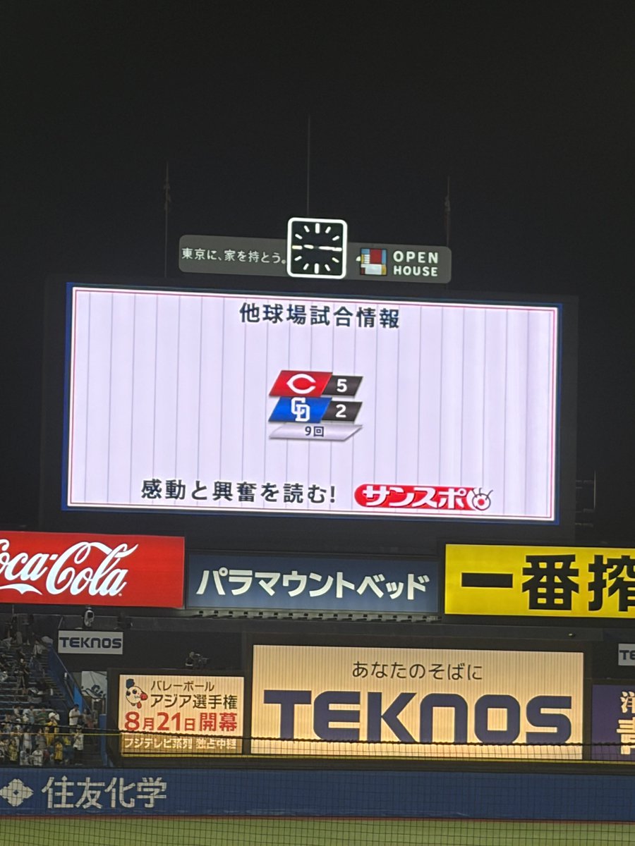 u10uuuudon's tweet photo. 球場にいる誰もが興味無い情報 https://t.co/dqIDZR4JwK