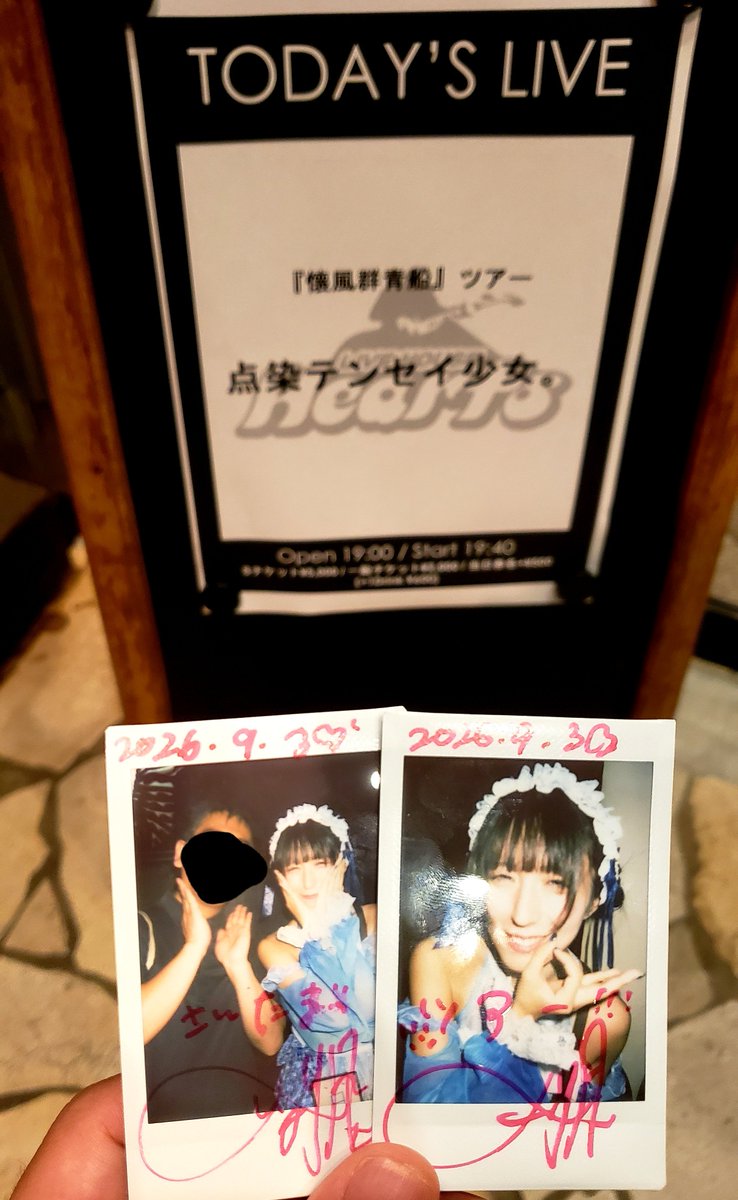 fe_fe16's tweet photo. 2026/9/3 テンテンツアー西川口
自宅から一番近いツアー会場。
アオイロファクター聴けた( ≧∀≦)ノ

#懐風群青船ツアー
#点染テンセイ少女
#村人T https://t.co/qd06wwZl2F
