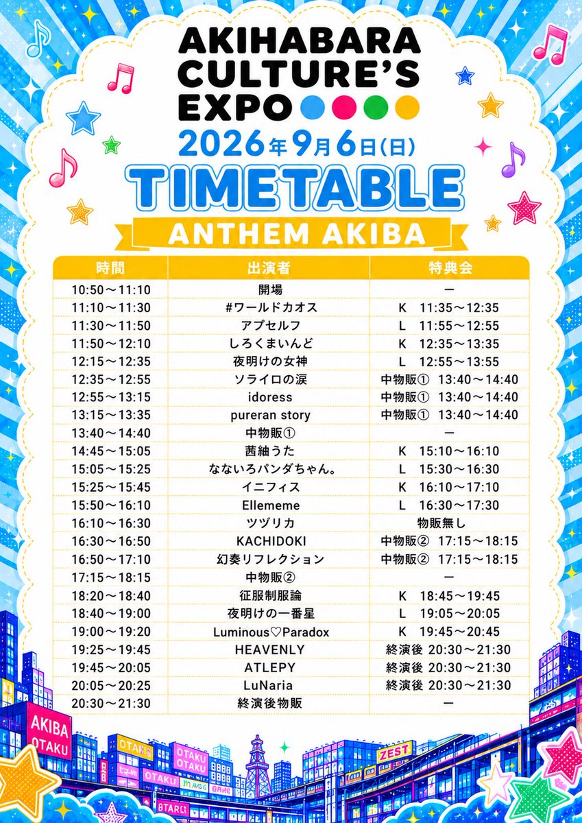 ATLEPY(エイトルピー)🍀 on X: 