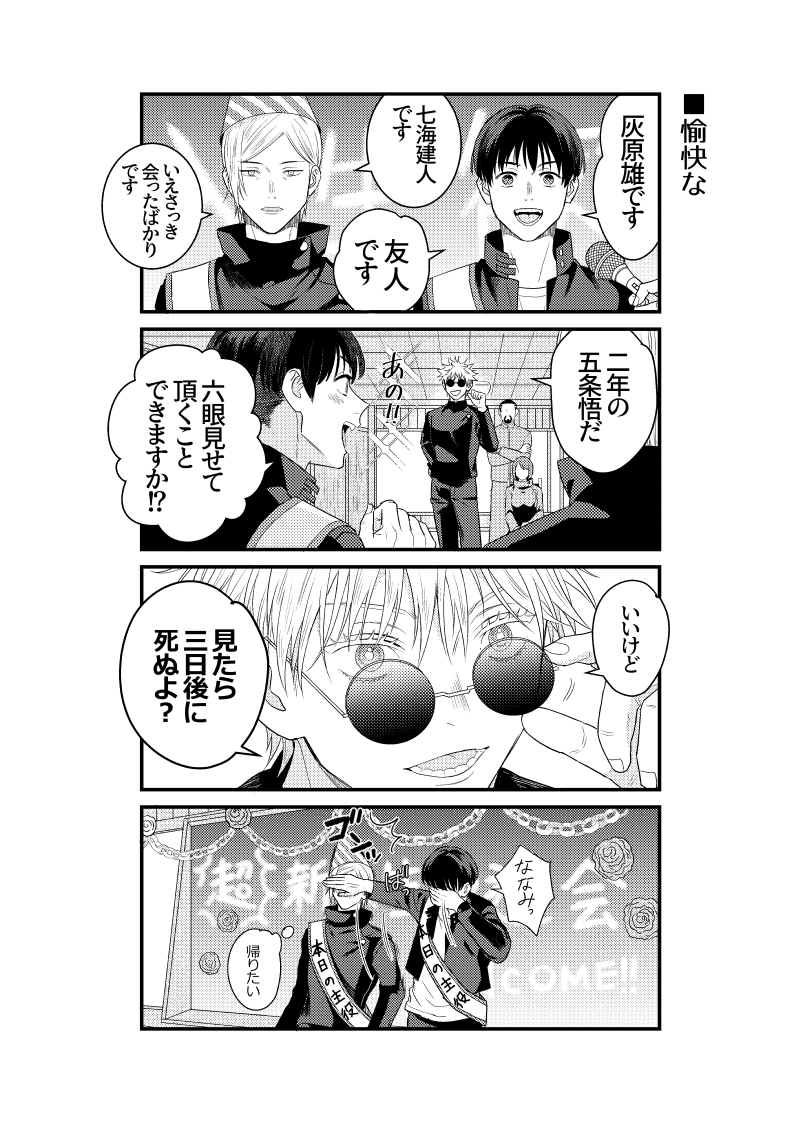 on_jyujyu's tweet photo. Xに上げた灰原集めました(3枚) https://t.co/s4aanJJLZT