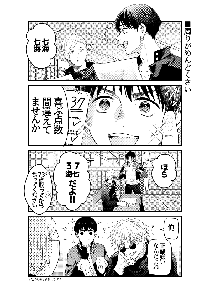 on_jyujyu's tweet photo. Xに上げた灰原集めました(3枚) https://t.co/s4aanJJLZT