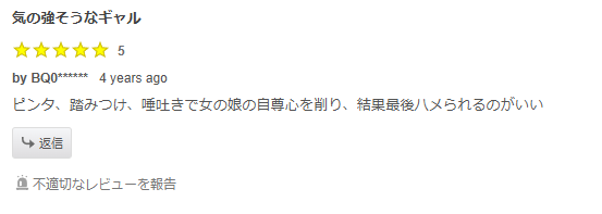 does01mc's tweet photo. これも黒ギャル作品のレビューコメント。私的にもエレクトできる自信作です。

↓現在はこちらで視聴可能です
https://t.co/RmSGkvkCWI https://t.co/WFg5pbrVjb