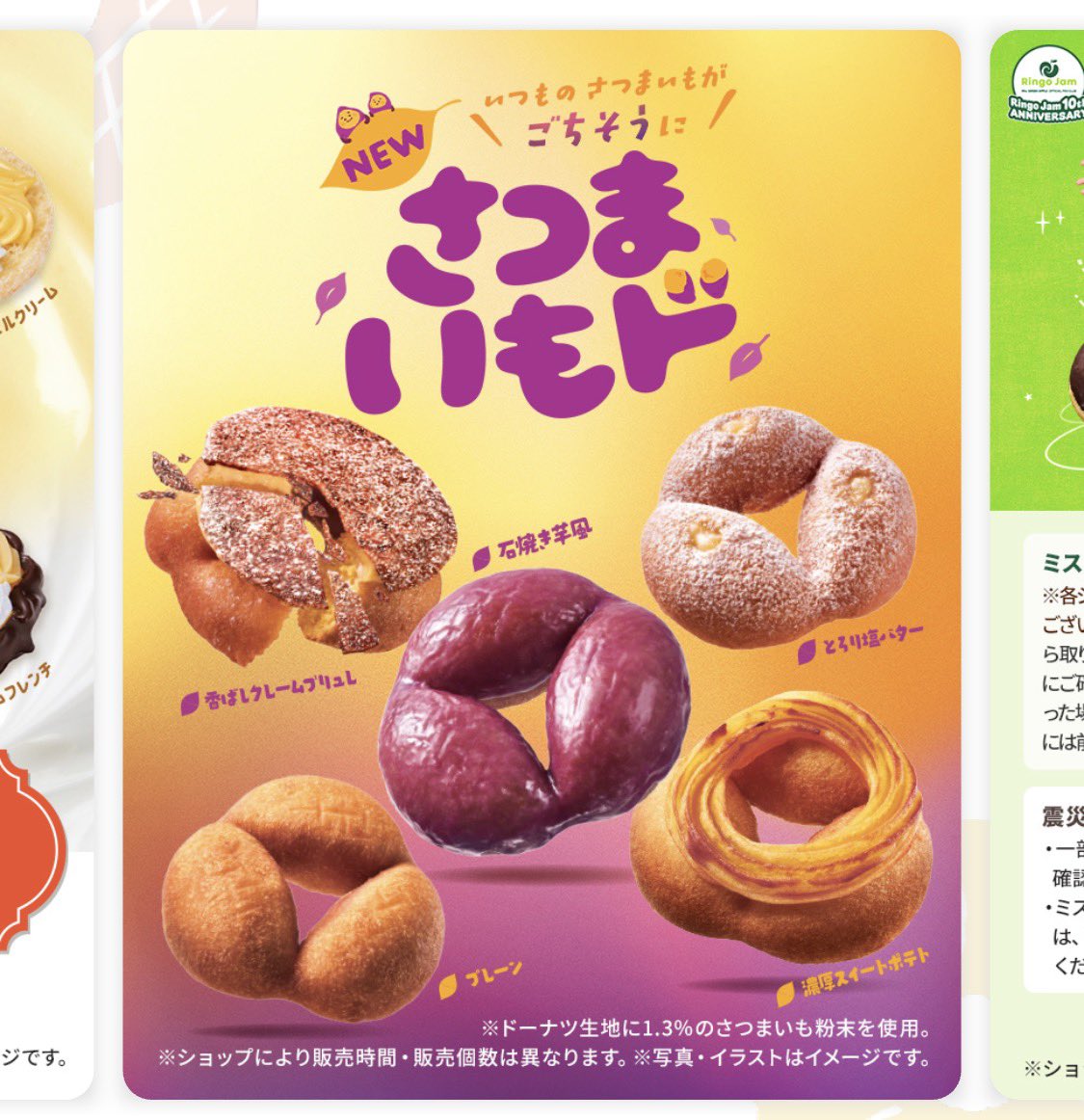 mayu26_an's tweet photo. 久しぶりにランチでミスドゴハンしてきた🍜🍩
でも、私が行った店舗はトマト海鮮しか今は用意できないって言われた·····
本当は、鶏みぞれが食べたかったけど·····
また、今度でぇ～  

あと昨日の夜、旦那と買いに来た時はなかったさつまいもドも(σ´∀`)σｹﾞｯﾂ!!🍠🍩 https://t.co/sR9zvs7sV1