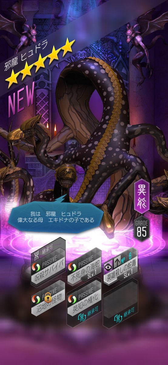 mesaia128's tweet photo. この方々も来てくれましたがイマイチ活かせてない感w
＃D2メガテン https://t.co/th927wlEFB