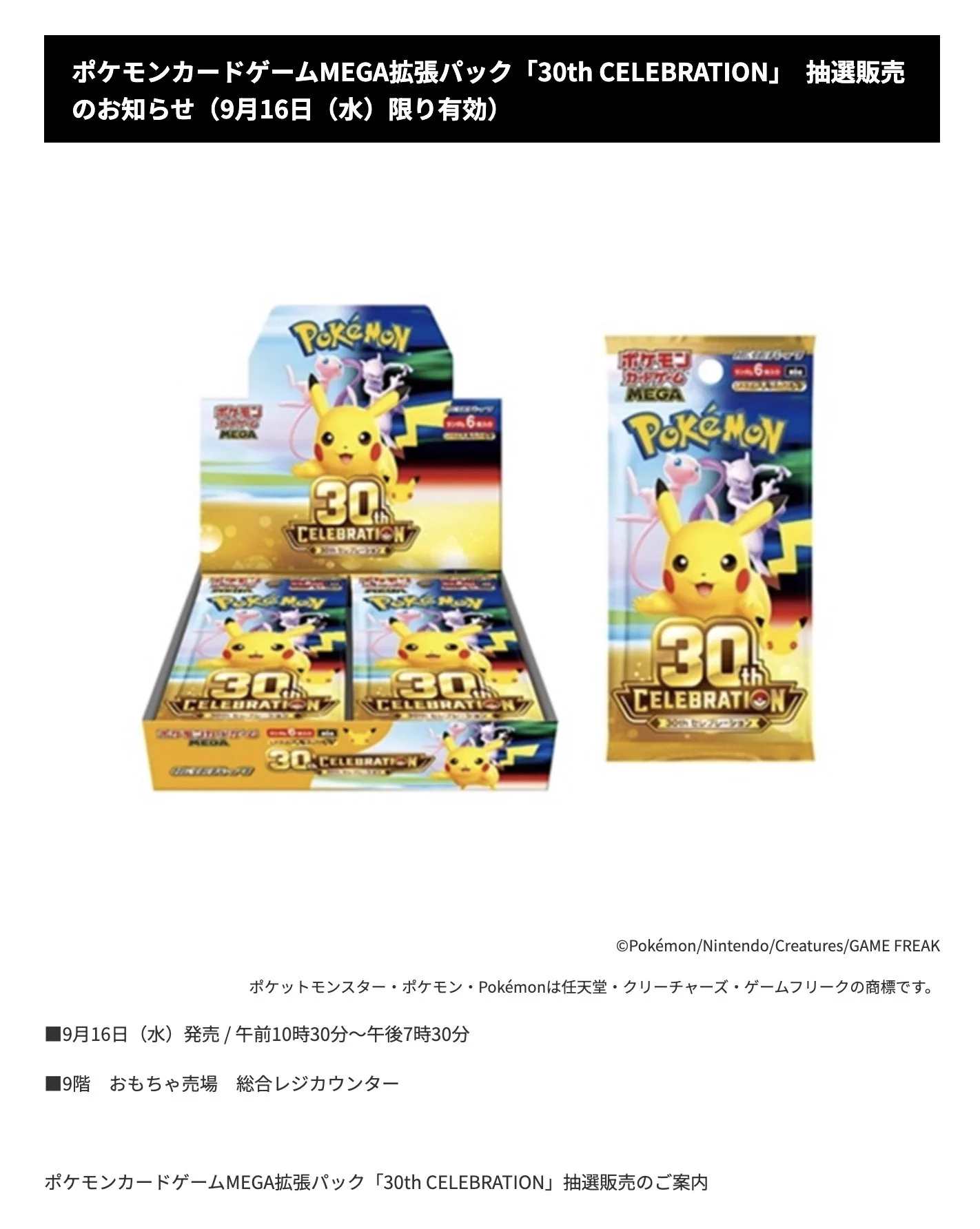 ☆ポケモンカード新作・再販速報 on X: 