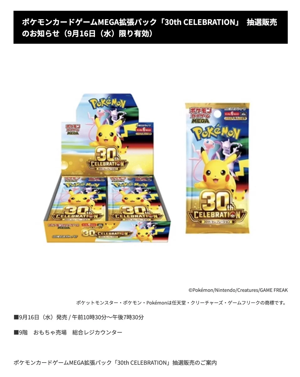 ☆ポケモンカード新作・再販速報 on X: 