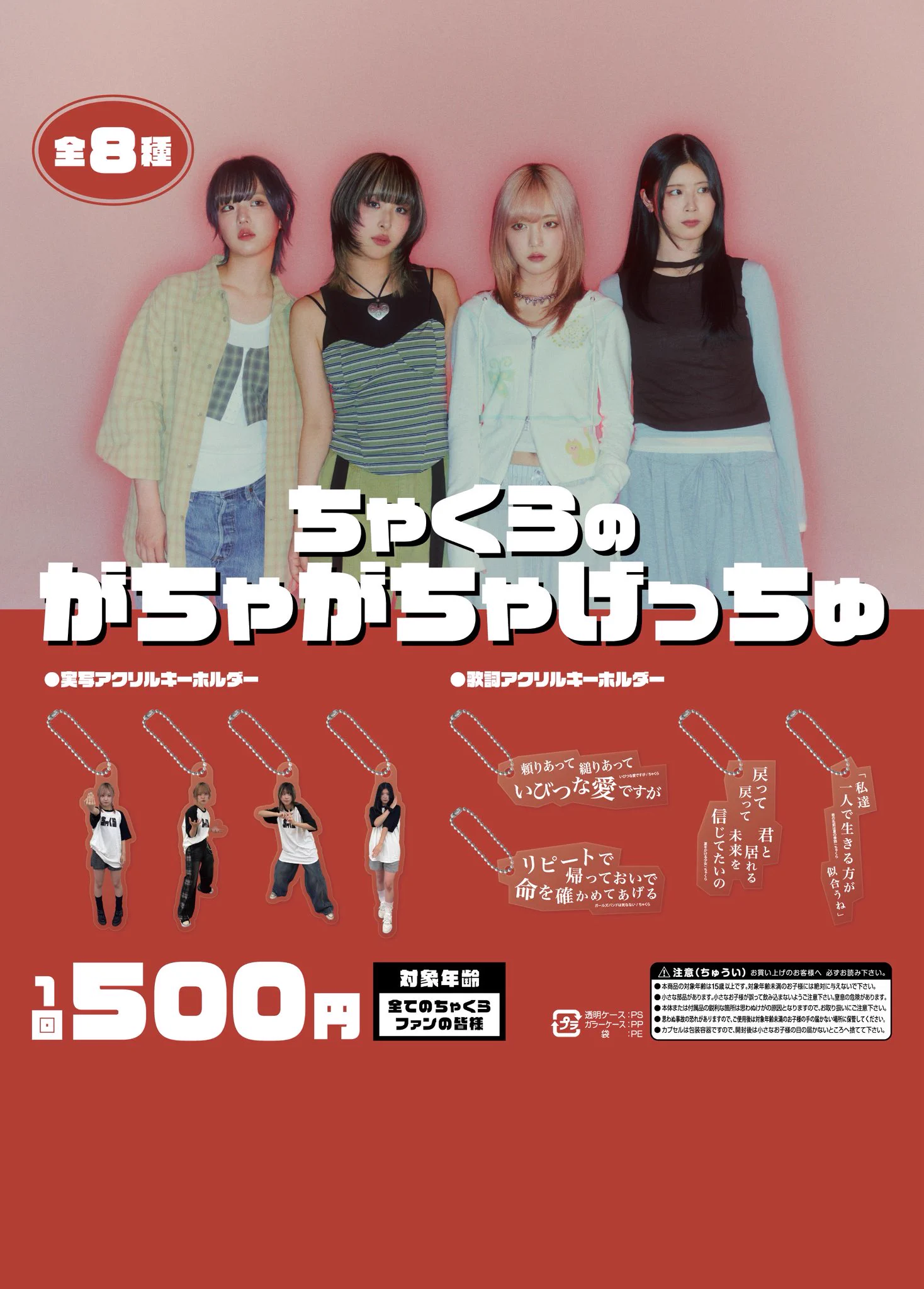 ちゃくら on X: 
