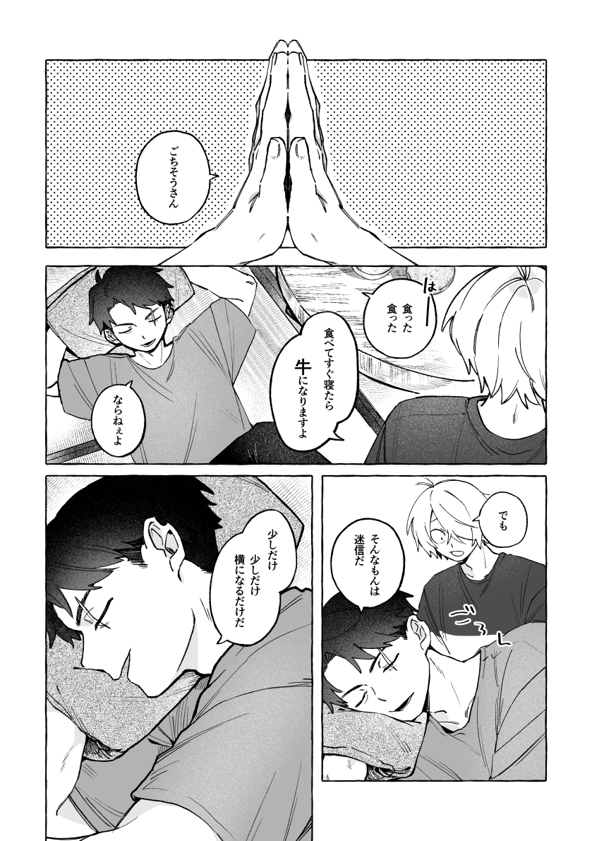 dosukotwst's tweet photo. 💧が乳牛化する話（ゲタ水 ）🐄  10/11スパークの新刊サンプル  ※攻めの乳首責められ、攻めの乳牛化あり〼 A5 / 90p/ 成人向け/ゲスト８名（1/5） https://t.co/7aNe6Gie0r