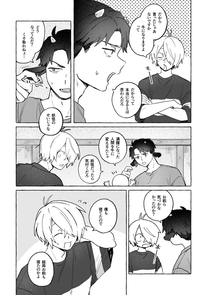 dosukotwst's tweet photo. 💧が乳牛化する話（ゲタ水 ）🐄  10/11スパークの新刊サンプル  ※攻めの乳首責められ、攻めの乳牛化あり〼 A5 / 90p/ 成人向け/ゲスト８名（1/5） https://t.co/7aNe6Gie0r