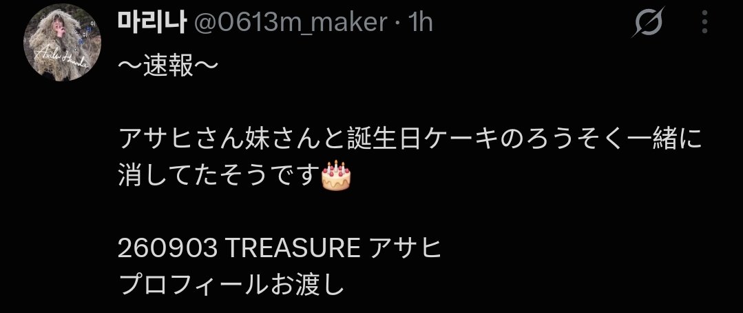 asahiprints's tweet photo. apparently asahi blew out his birthday cake candles with his little sister 🥹 #아사히 https://t.co/OXMIzm3y12