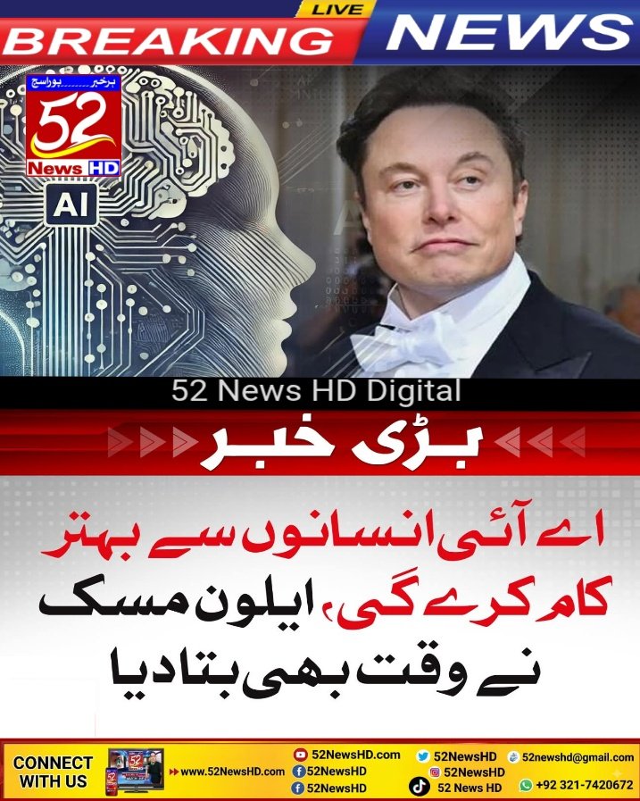 52NewsHD2's tweet photo. تازہ ترین خبروں ،اہم واقعات اور بروقت قومی اپڈیٹس کے لیے ہمیں فالو کریں اور نیچے یوٹیوب لنک پر سبسکرائب کریں 03217420672📞
#BreakingNews #52NewsHD #Share #NewsAlert #Highlight #ViralNews 
Watch More 52 News HD Update Click The Link👇 
https://t.co/b5gjU7jEdW https://t.co/QePGpPSlhC