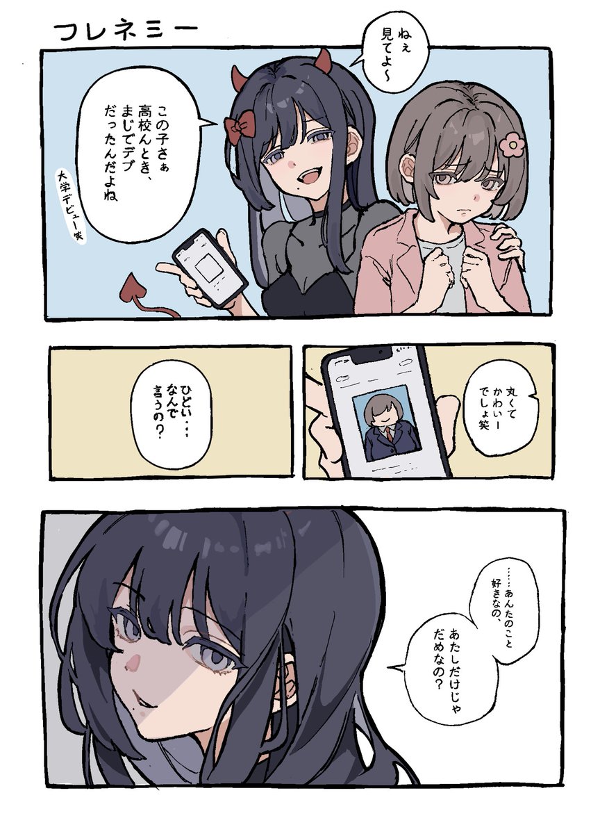 x_curse_d01's tweet photo. フレネミー百合 https://t.co/o823GOenJm