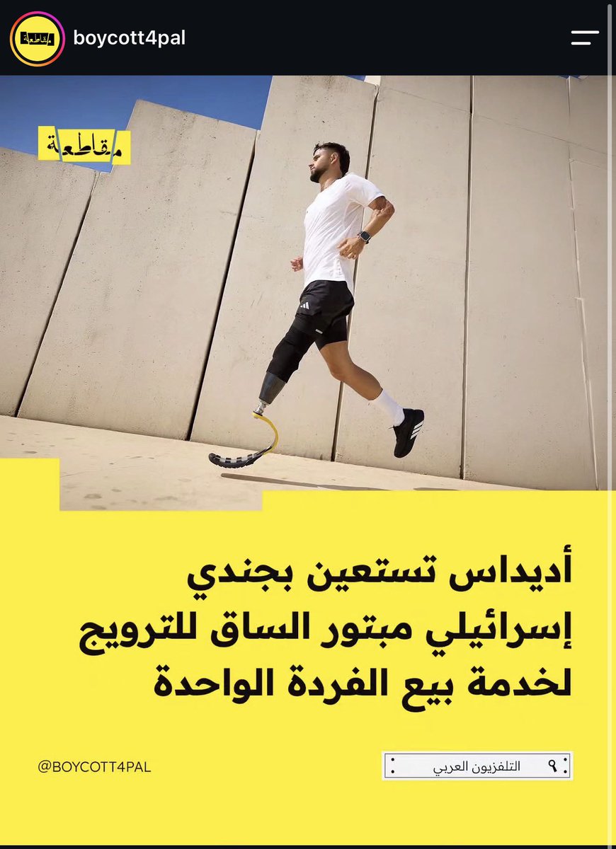 mahmoudnada93's tweet photo. اعتقد الشريحة اللي تقدر تشتري اديداس اصلي في مصر تقدر تتنازل عنه و تجيب التقليد اضعف الايمان يعني 
او تتجه لبراند تاني زي Anta و سيجما و غيرهم 
محتاجين نفتكر ان اهالينا في غزة لسه بيتم قضفهم على مدار ٣ سنين 
المناصرين للقضية زهقوا و العدو لسه مستمر محتاجين مننساش https://t.co/HMBUodFHKz