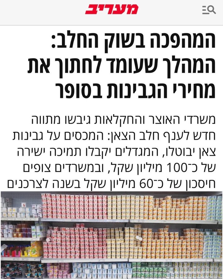 TheWiz_IL's tweet photo. @Idaneretz פה מדברים על מספרים אחרים לגמרי https://t.co/GCHNnkrYng