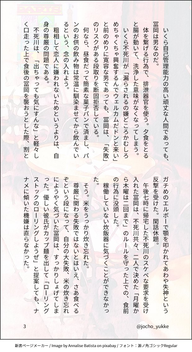 jocho_yukke's tweet photo. #ひらいて赤ブー
👹滅の⚔
不🍃川🍃弥×冨🌊義🌊「風が織りなす水模様」
継続開催を微力ながら応援いたしたく
📮させていただきます
 👹学の二人
🌕👀🍔のお話（再掲）です
９/７㈪までのR📮Pが集計対象です
よろしくお願いいたします🙇
（全４ペ一ジ） https://t.co/xy6P88HYpp
