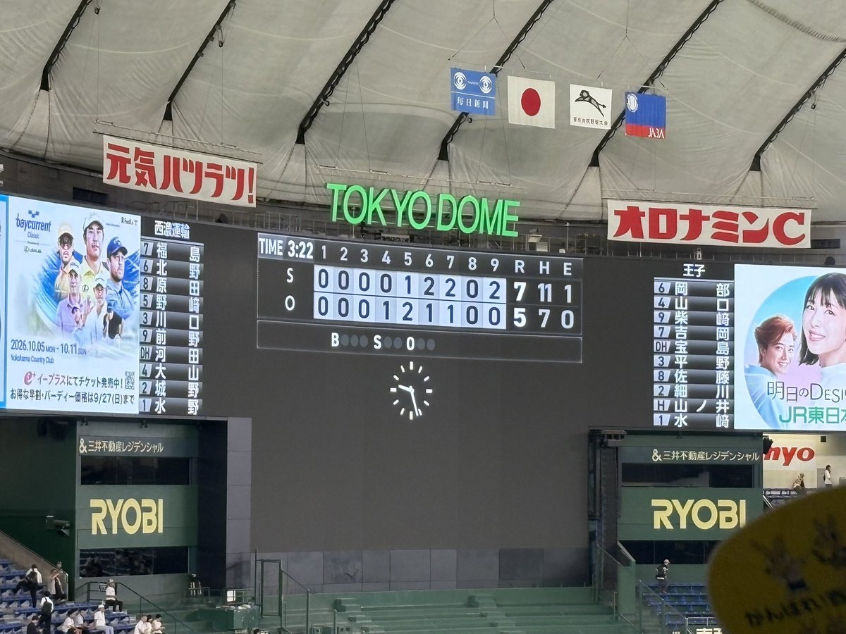 kai_lions1's tweet photo. 西濃運輸勝ったぞー！！
最初は特にどっち応援というわけでも無く来たけどこんなん西濃運輸応援するしかないやん
前野最高すぎる https://t.co/hC7M0B2eBm
